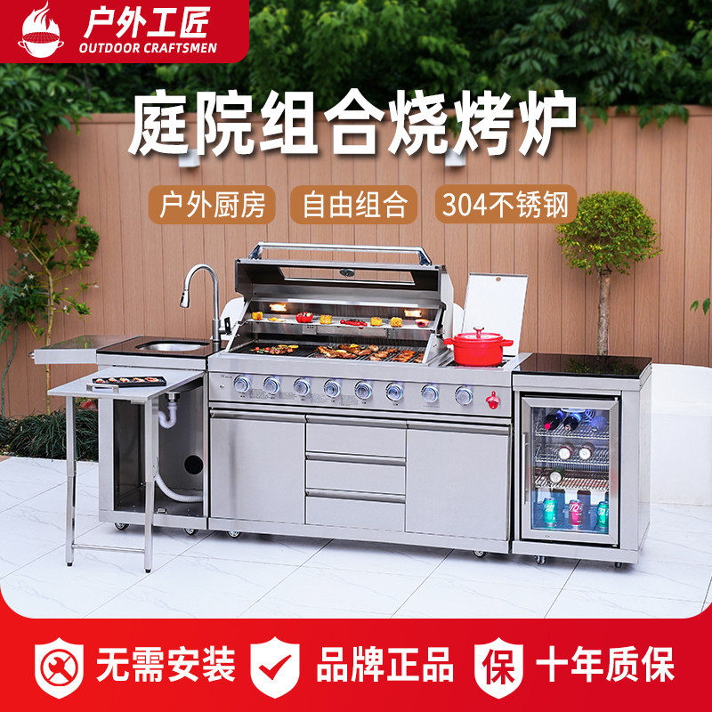 户外工匠整体式庭院烧烤台6+1烧烤炉架嵌入式户外厨房花园包安装