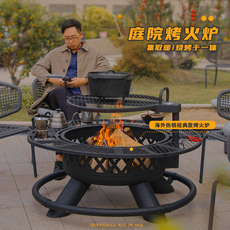 多功能庭院烧烤架围炉煮茶炉桌子