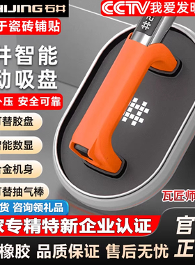 石井SC802手电一体瓷砖玻璃吸盘可替换底板220KG搬运吸提机自补气