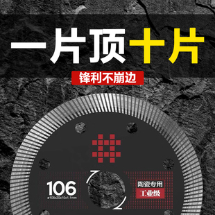 石井瓷砖切割片陶瓷专用切割机刀片超薄干切岩板石材锯片切割神器