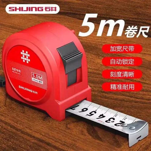 石井卷尺精准测量不锈钢尺