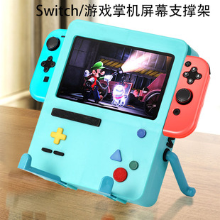 任天堂switch ns游戏机卡通支架桌面掌上游戏机屏幕支撑架 oled