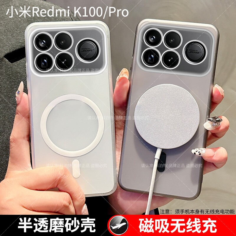 适用小米红米K100Pro手机壳磨砂