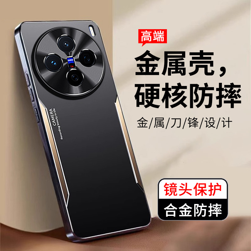 vivoX200S手机壳Ultra金属防摔