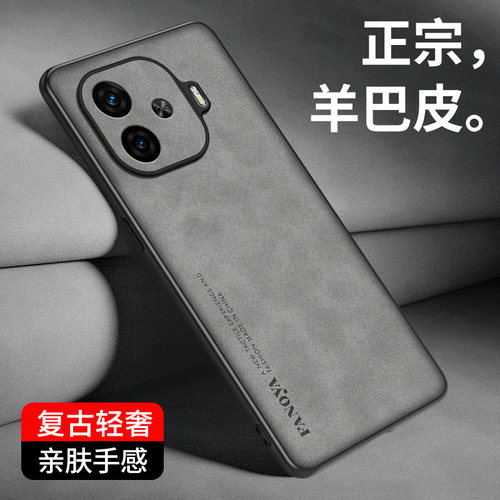 vivoY200GT手机壳高档小羊皮防摔