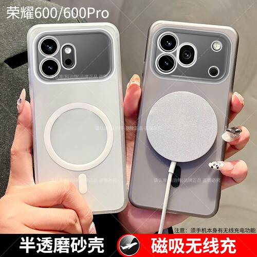 适用荣耀600手机壳600Pro磨砂