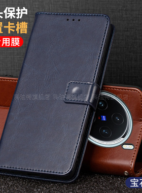 vivoX200S手机壳套X200Ultra翻盖式全包X200Pro mini防摔保护皮套por带盖x2OO插卡钱包皮夹支架新品5g迷你潮