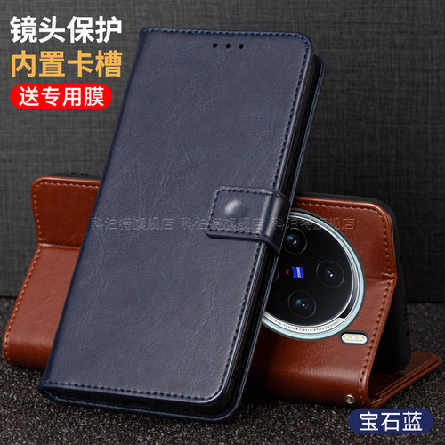 vivoX200系列手机壳翻盖全包皮套