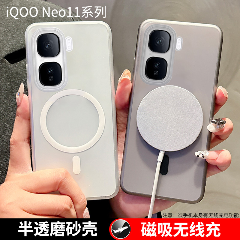 iQOONeo11手机壳磁吸磨砂防摔