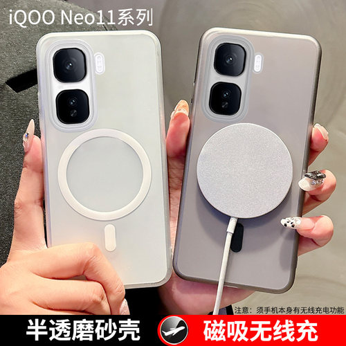 iQOONeo11手机壳磁吸磨砂防摔