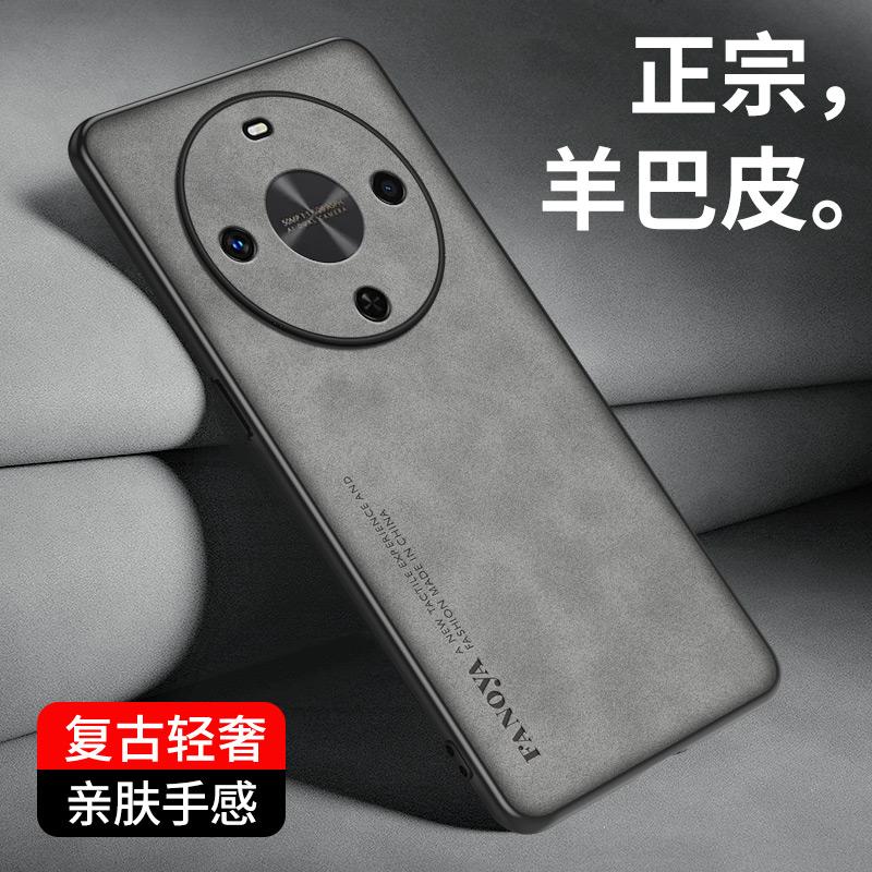适用华为畅享70X活力版手机壳