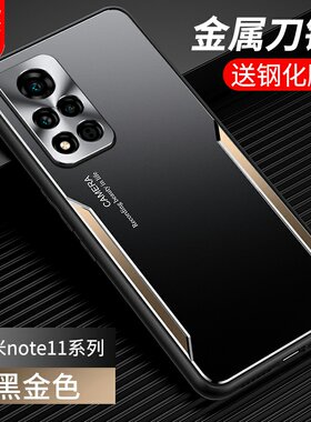适用红米note11Pro手机壳防摔