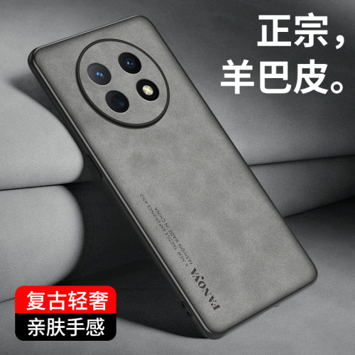适用华为畅享70pro手机壳小羊皮