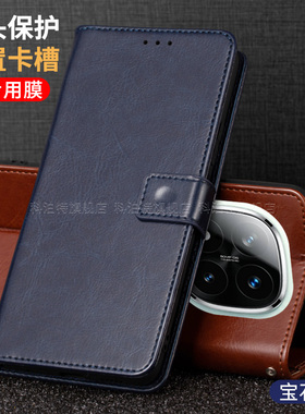 适用红米Note14Pro+手机壳套小米RedmiNote14新品pro十翻盖式保护套钱包皮套全包防摔皮夹插卡男女款带盖5G潮