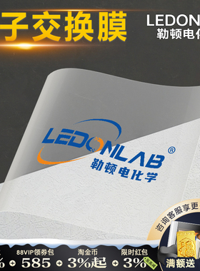 质子交换膜Nafion萘酚N117/115/211/212全氟磺酸阳离子膜