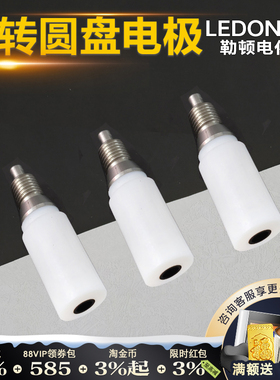 勒顿电化学旋转圆盘玻碳电极旋转圆盘仪环盘RRDE内外螺纹工作电极