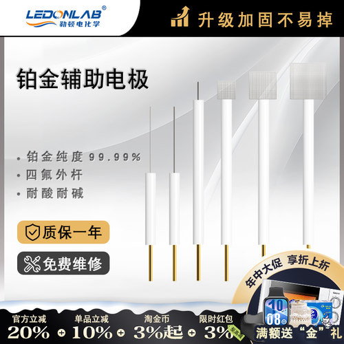 60目铂网电极/铂丝/铂环对比电极