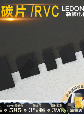 勒顿电化学玻碳片GC高纯玻碳RVC网状玻璃碳电化学实验样片