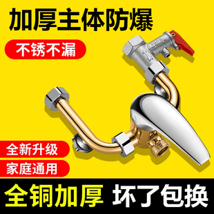 电热水器混水阀冷热水龙头 通用淋浴混合开关U型阀 配件大全明装