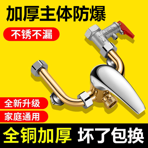 电热水器混水阀冷热水龙头