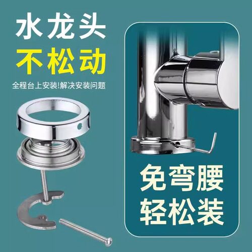 冷热水龙头快捷安装固定器厨房洗脸盆水龙头防松动底座螺母紧固件
