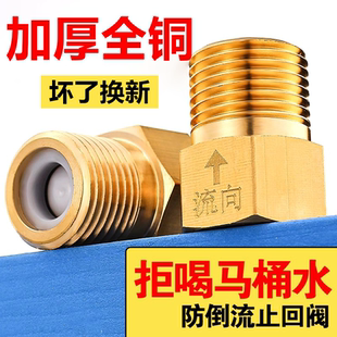 全铜马桶止回阀卫生间单向水管防反水热水器通用型水表回水逆止阀