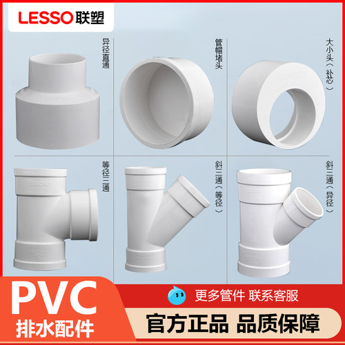 PVC水管配件排水管件斜三通