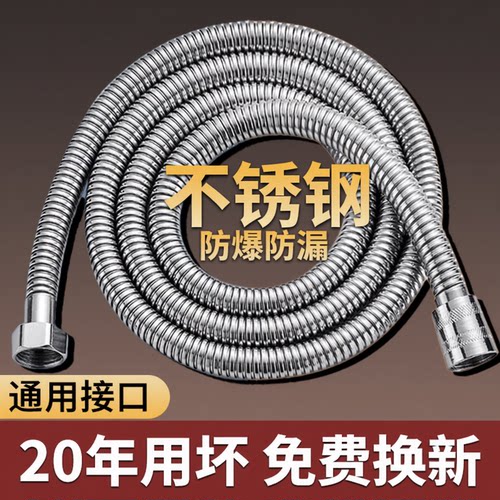 大流量花洒软管特大口径