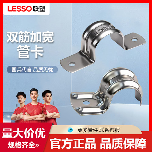 联塑不锈钢U型管卡骑马管箍