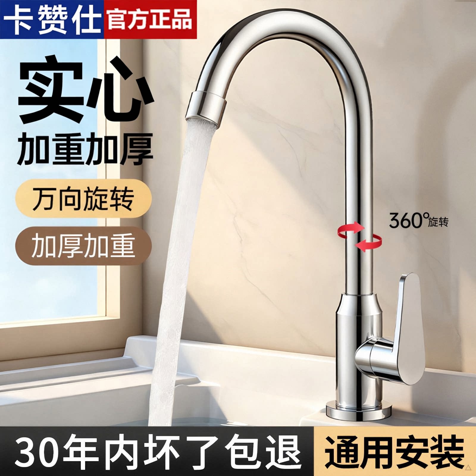 不锈钢厨房水龙头冷热水两用洗菜盆洗碗池水槽防溅水单冷家用全铜