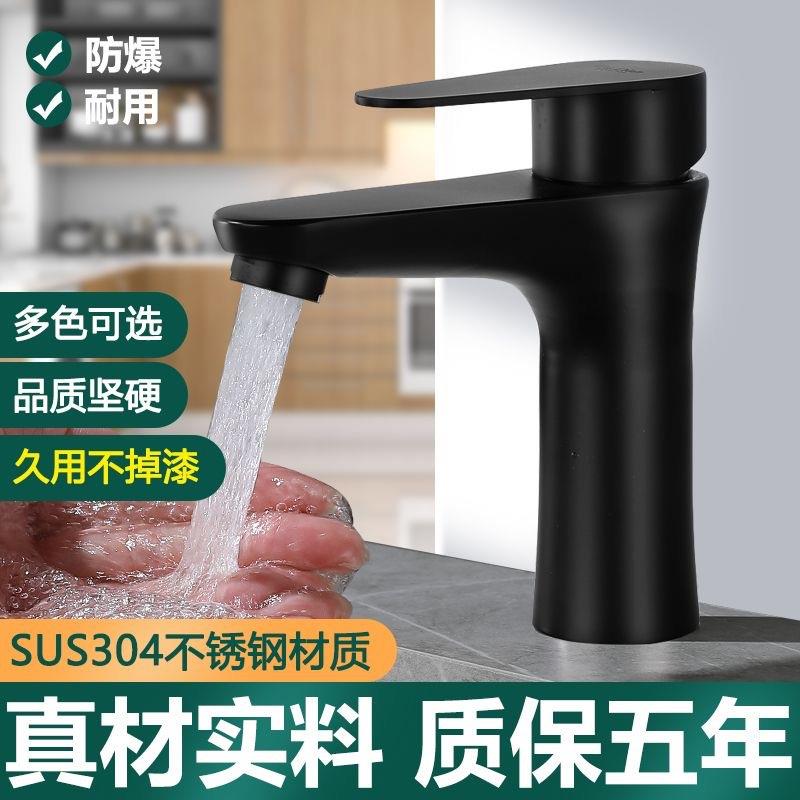 卫生间洗手盆单冷水龙头