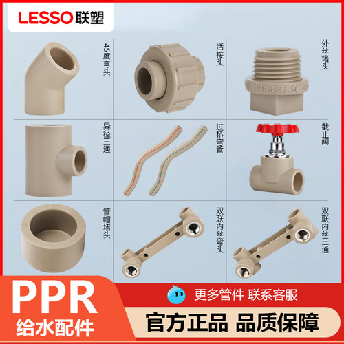 联塑PPR过桥弯管灰色热冷水加厚