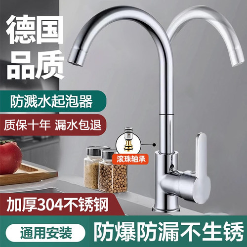 304不锈钢洗菜盆厨房龙头面盆洗手盆单冷冷热不锈钢水龙头洗脸盆