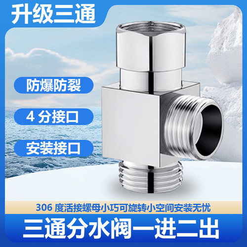 活接三通方形角阀加厚外丝角阀