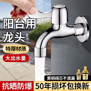 拖把池不锈钢家用水嘴快开四分 304不锈钢全自动洗衣机水龙头专用