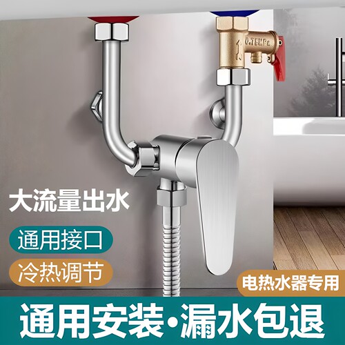 卡赞仕不锈钢电热水器混水阀