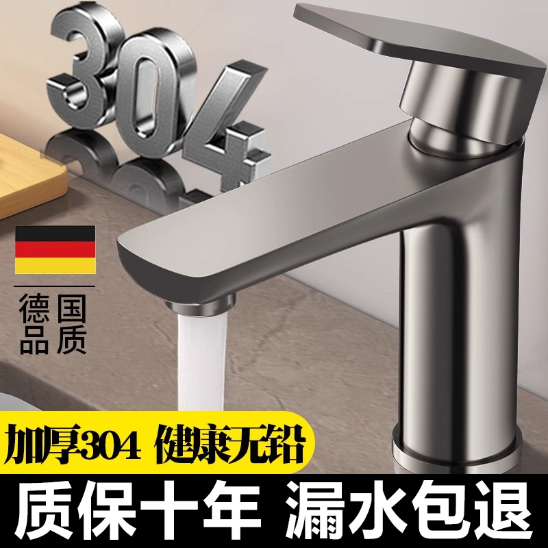 不锈钢水龙头洗脸盆家用冷热水龙头洗手池卫生间洗漱台面盆枪灰色