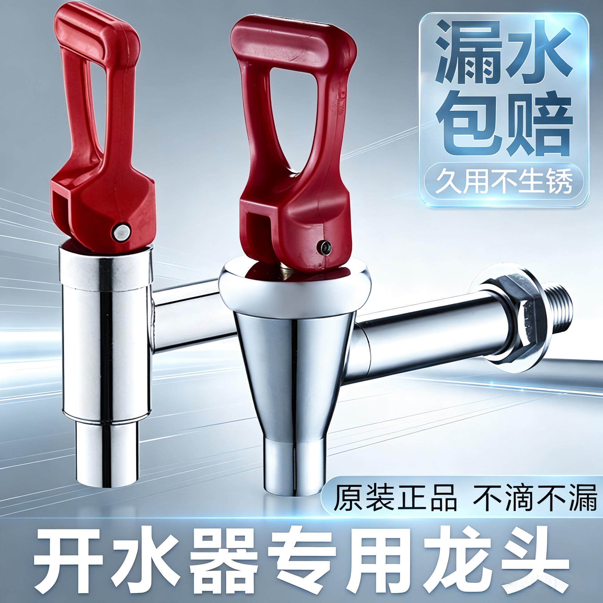 原装电热开水器水龙头3分4分图片