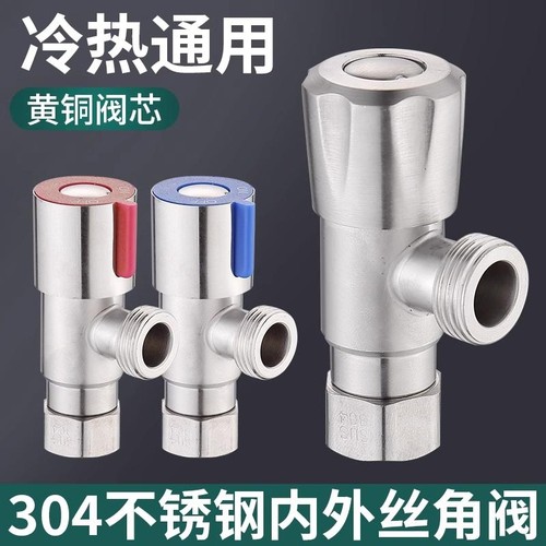 三角阀全铜一进二出三通分水阀门304不锈钢冷热水4分止水开关家用 - 封面