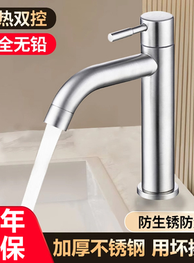 304不锈钢水龙头加高单冷面盆家用卫生间洗手洗脸盆冷热台盆龙头