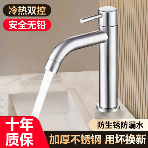 304不锈钢加高单冷面盆龙头