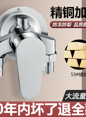 全铜冷热混水阀淋浴水龙头明装洗澡开关浴室太阳能热水器配件685