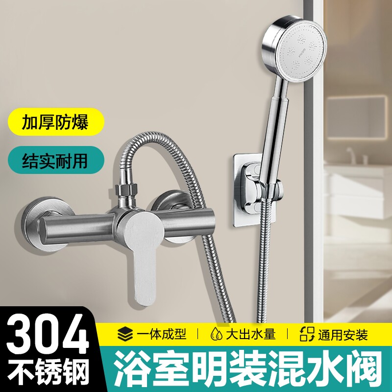 304不锈钢淋浴龙头双控浴室冷热水混水阀暗装热水器花洒混合开关