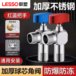 联塑流量不锈钢角阀304球阀三角加厚开关冷热水热水器燃气专用