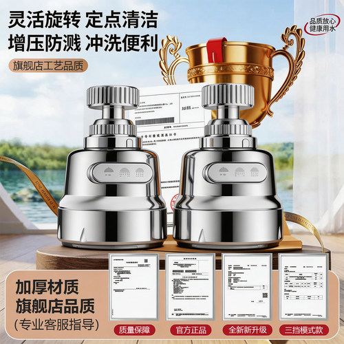 厨房洗菜盆水龙头万向延伸器通用