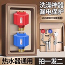 电热水器防电墙通用型公牛海尔美 隔电墙配件配大全防漏电防火墙