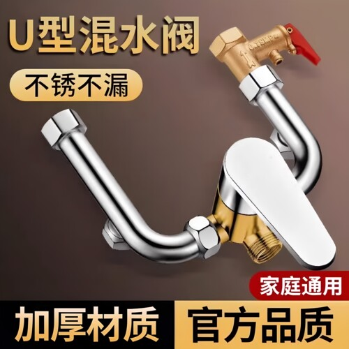 电热水器混水阀明装淋浴配件