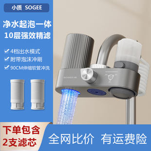 小质净洗一体机净水器自来水过滤家用冲泡滤水器厨房水龙头过滤器