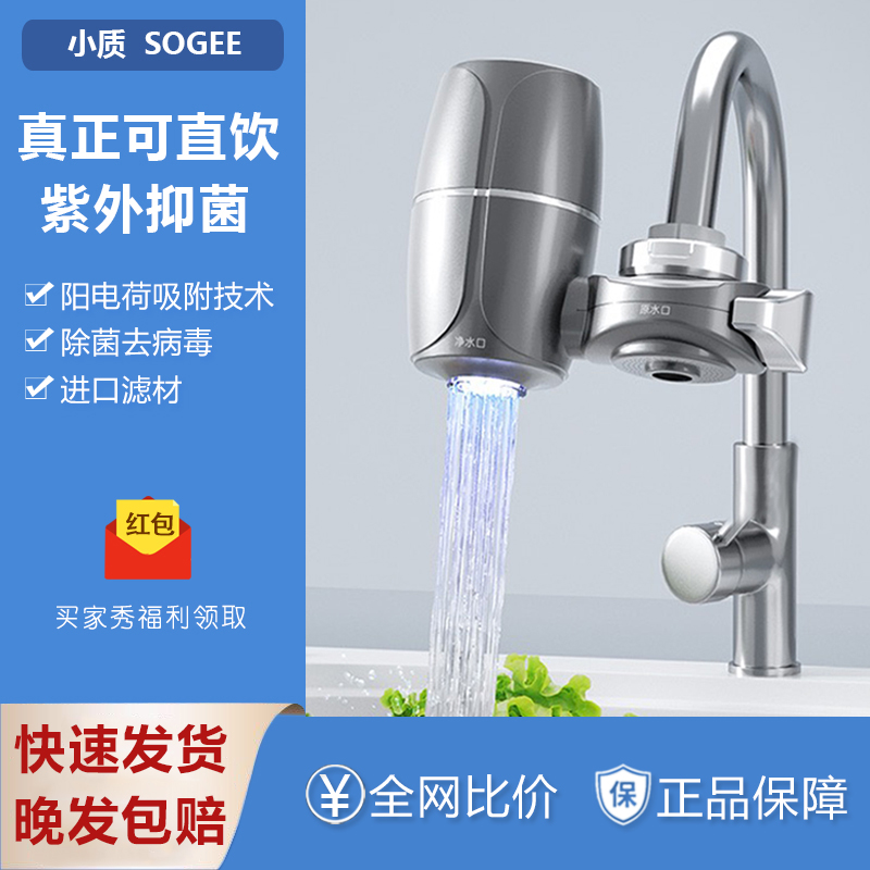 小质净水器直饮水龙头前置阻垢厨房通用家用净化自来水直饮过滤器