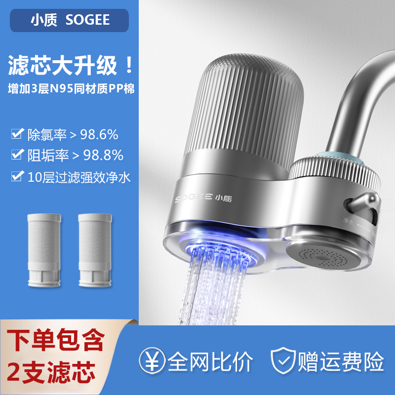 小质水龙头净水器除垢过滤自来水家用厨房洗手间易安装前置净化器
